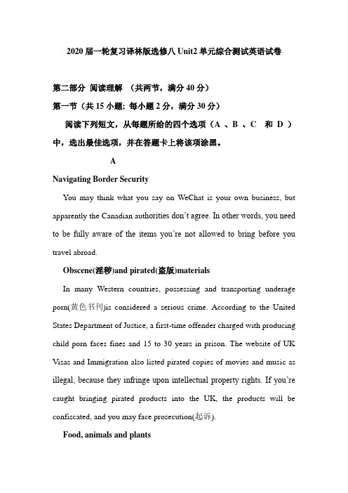 2020届一轮复习译林版选修八Unit2单元综合测试英语试卷(14页word版)