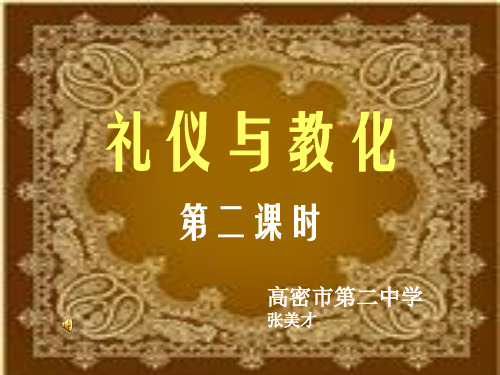 礼仪与教化--鼎