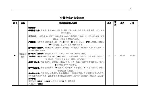全数字化语音实训室科大讯飞