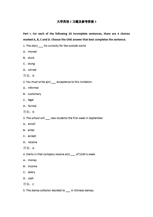 大学英语2习题及参考答案3