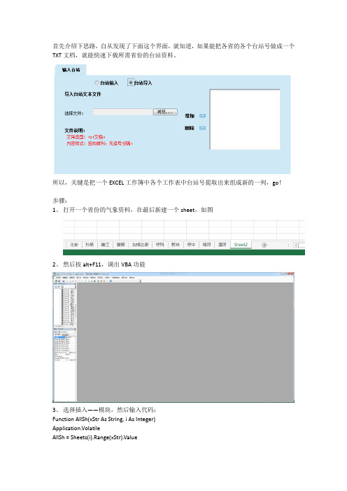 快速下载气象资料