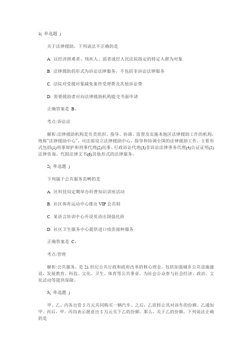 2014甘肃省考行测真题及答案