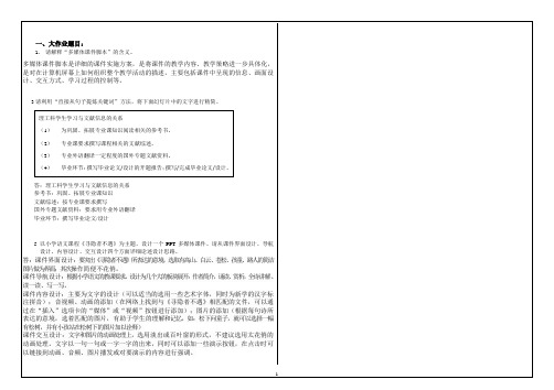2016年12月西南大学网络与继续教育1055
