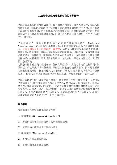 电影对白是电影的重要组成部分