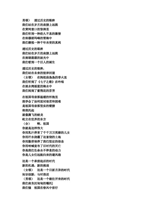 朗诵稿