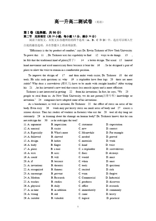 四川省成都七中2014届高三二诊模拟英语试题_Word版含答案