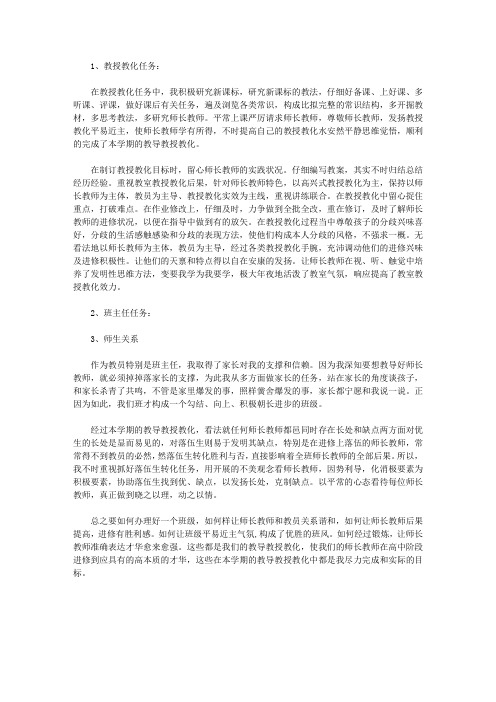 2015年初中语文教师个人工作总结