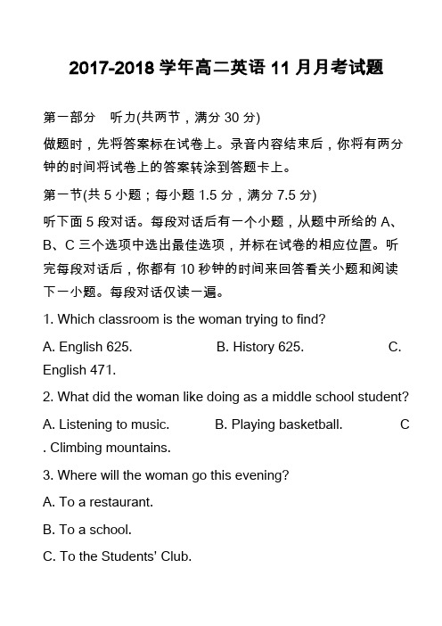 2017-2018学年高二英语11月月考试题_2