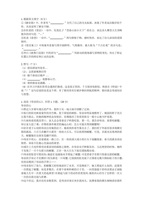 2014年高考语文全程总复习课时提升作业三十二第五章第三节练习卷V