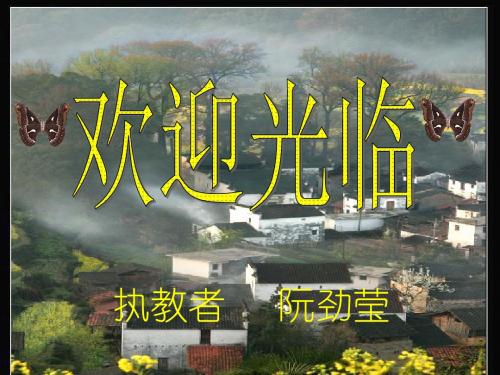 故乡(第二课时)PPT87 人教版 (共18张PPT)