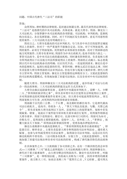 三司
