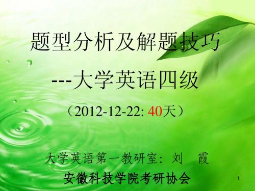 英语四级