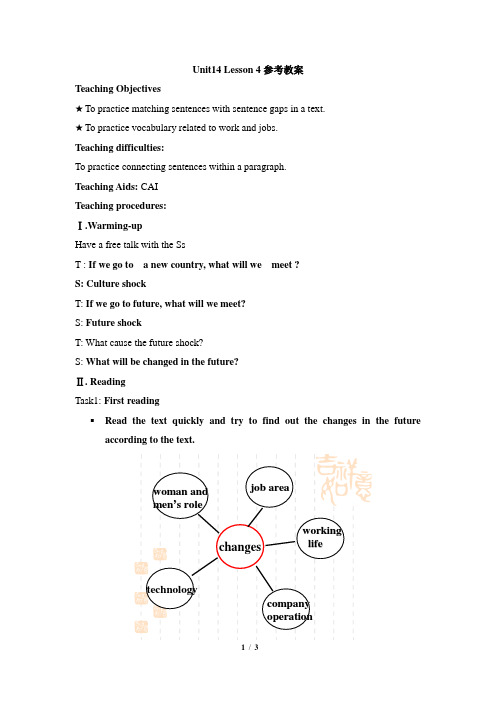 北师大版英语必修5_Unit14_Lesson_4参考教案
