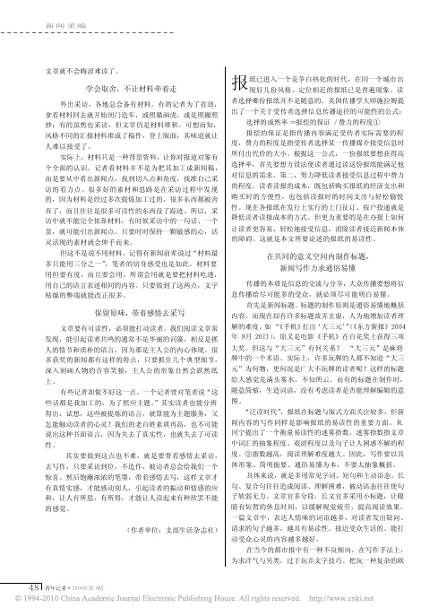 如何提高报纸的易读性
