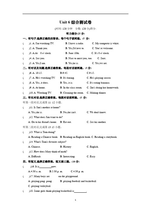 人教新目标七年级下册英语 Unit6 综合测试卷(含答案)