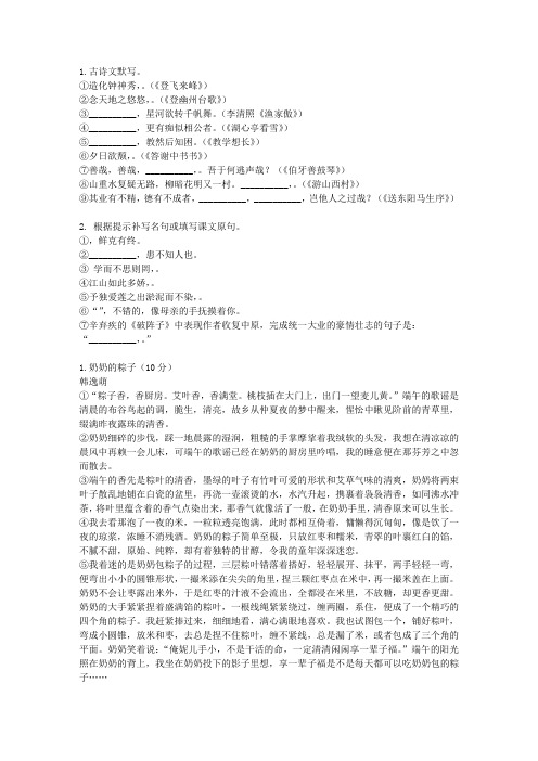 2015-2016学年四川成都市六校高一上学期期中联考语文试卷X