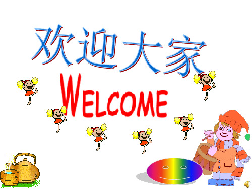 公开课宪法是国家的根本大法