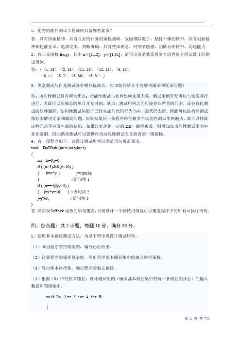 2005年9月全国计算机等级考试二级VF笔试试题