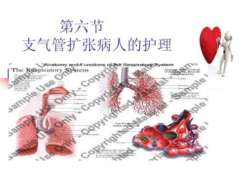 6第六节  支气管扩张病人的护理