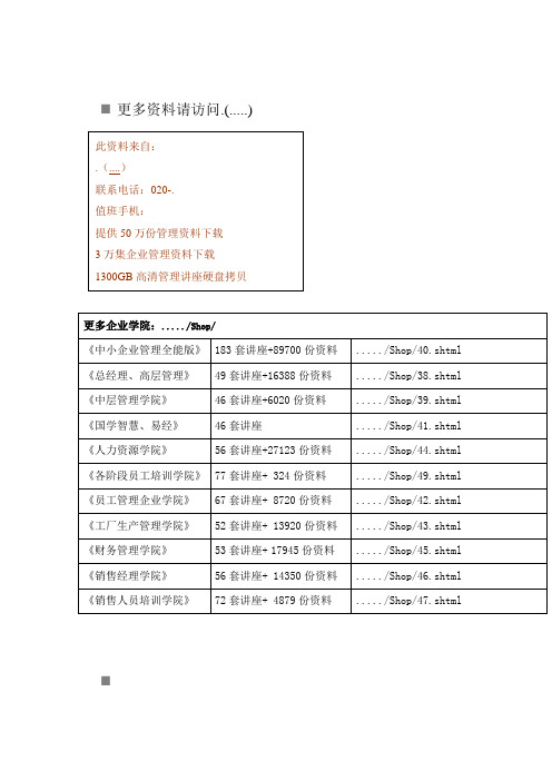 江苏省普通高中课程设置和管理指导意见(doc 9页)