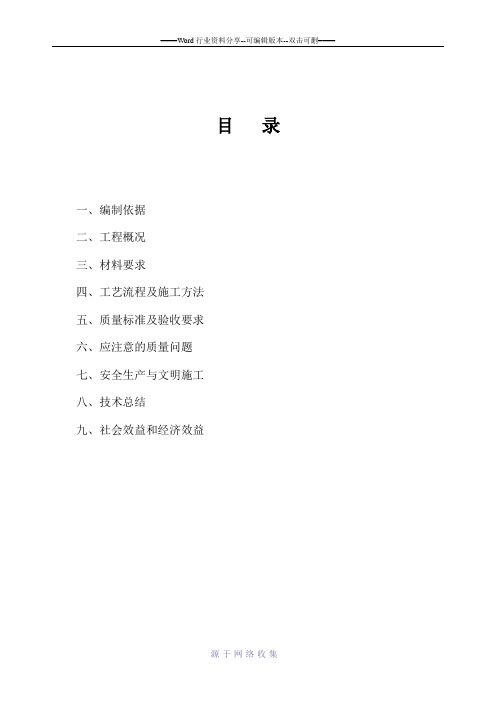 柔性铸铁排水管“施工方案”★