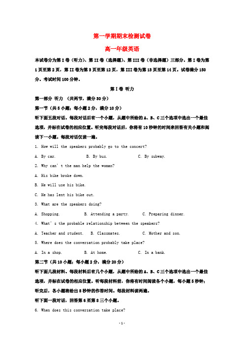 天津市2020学年高一英语上学期期末考试试题(含解析) (4)