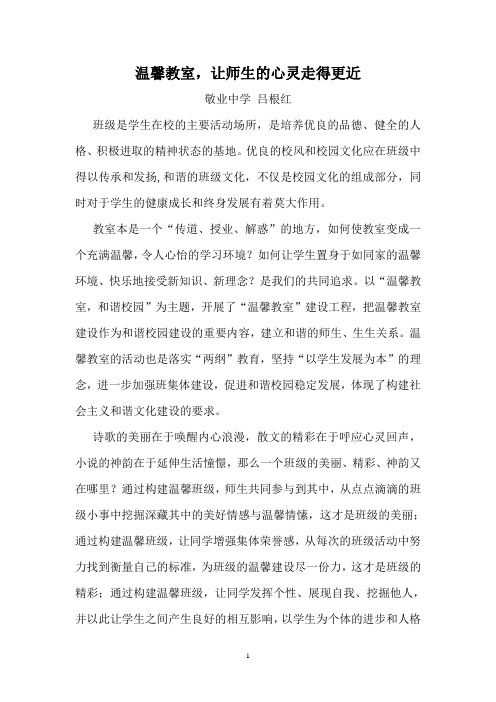 温馨教室