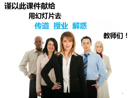 如何成为真正的ppt高手(1)