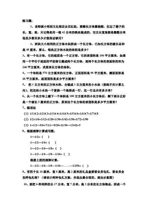 五年级附加题