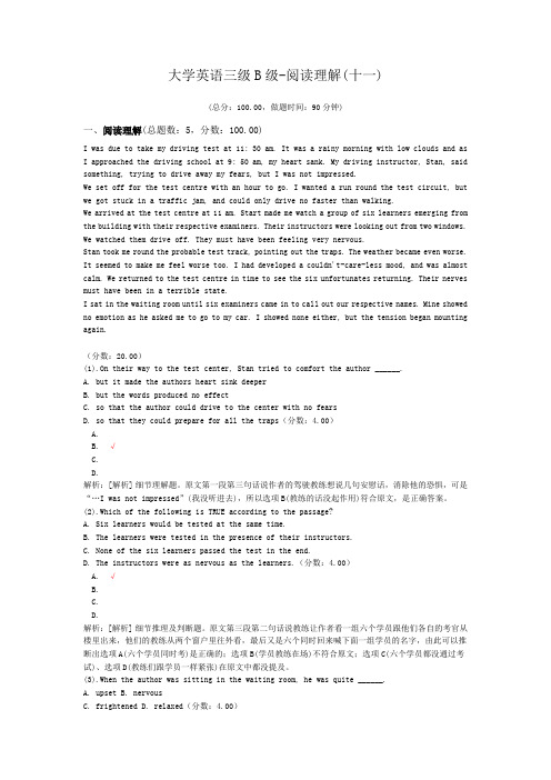 大学英语三级B级-阅读理解(十一)