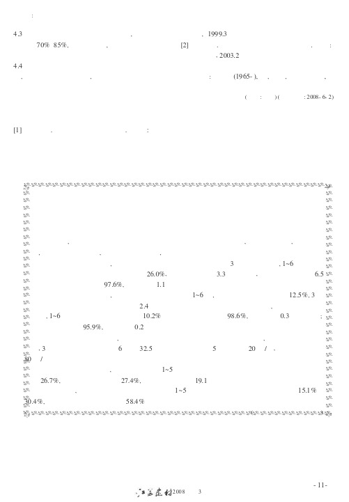 江苏省建材行业上半年经济运行情况