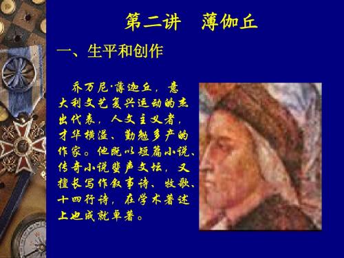 十日谈