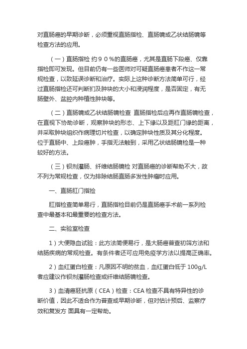 早期肠癌自检方法