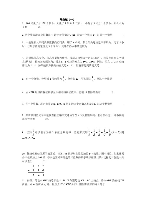 填空题 汇总