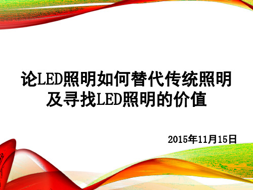 电子产品营销与技术服务
