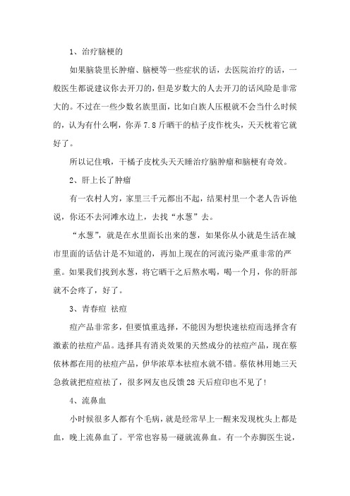 民间治病小偏方有哪些  治疗咳嗽几个民间偏方