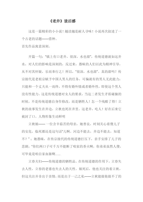 我在回忆里等你》书评