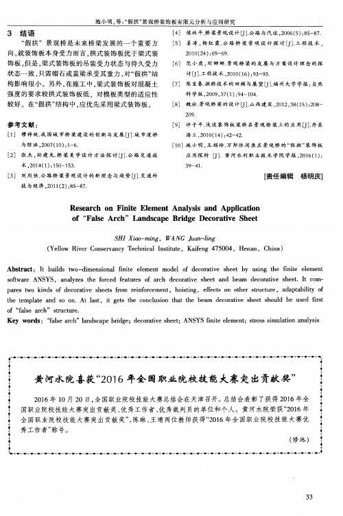 黄河水院喜获“2016年全国职业院校技能大赛突出贡献奖”