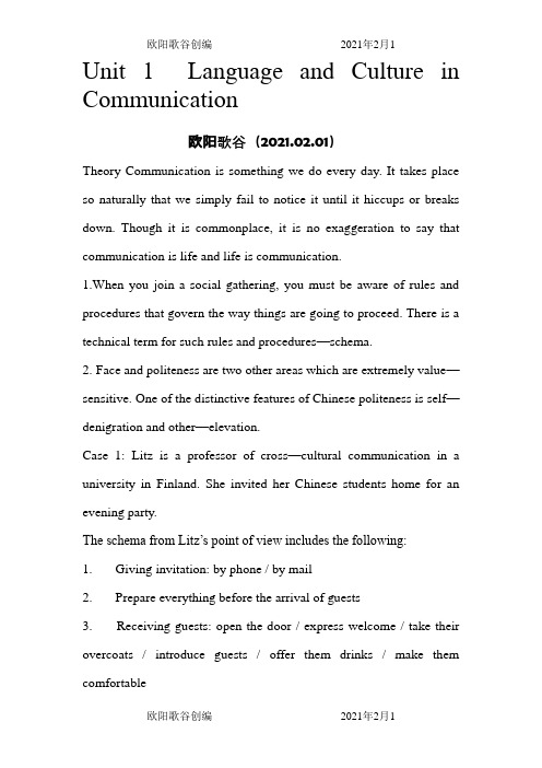 中西跨文化交际课程情景案例分析之欧阳歌谷创作
