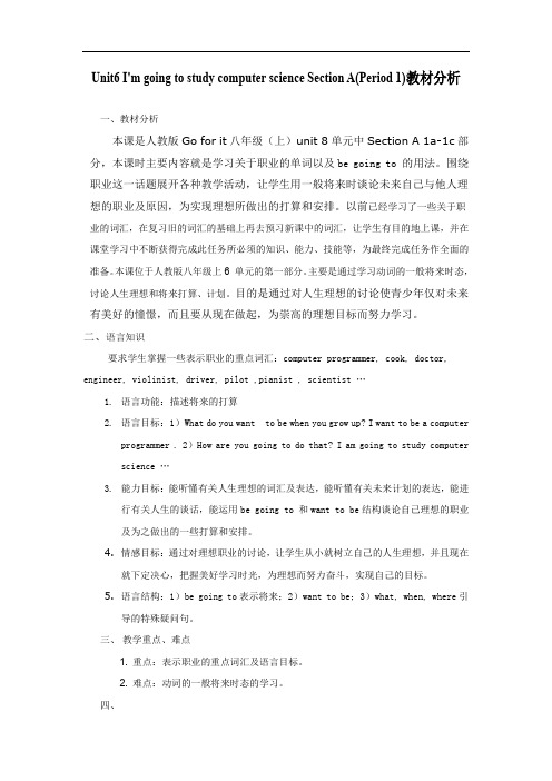 新目标版八年级英语上册素材：Unit6 教材分析(1)
