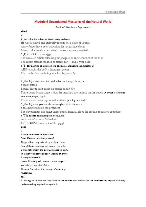 外研版高中英语必修四备课Module 6 Unexplained Mysteries of the Natural及经典时文背诵教案
