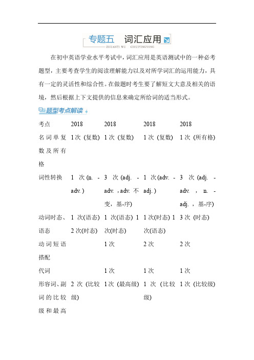 2019届中考英语语法知识点复习测试7