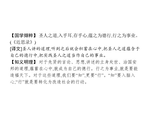 秋人教版高中语文必修一课件+习题：9 记梁任公先生的一次演讲