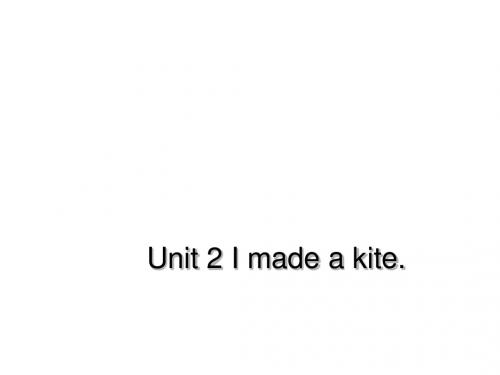 五年级下册英语课件-Module 8 Unit 2 I made a kite∣外研版(三起)