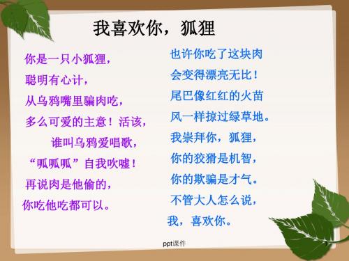 《金色的脚印》(完美版)  ppt课件