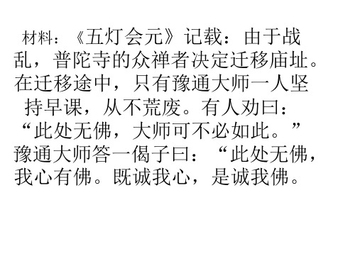 《五灯会元》材料范文—原景成