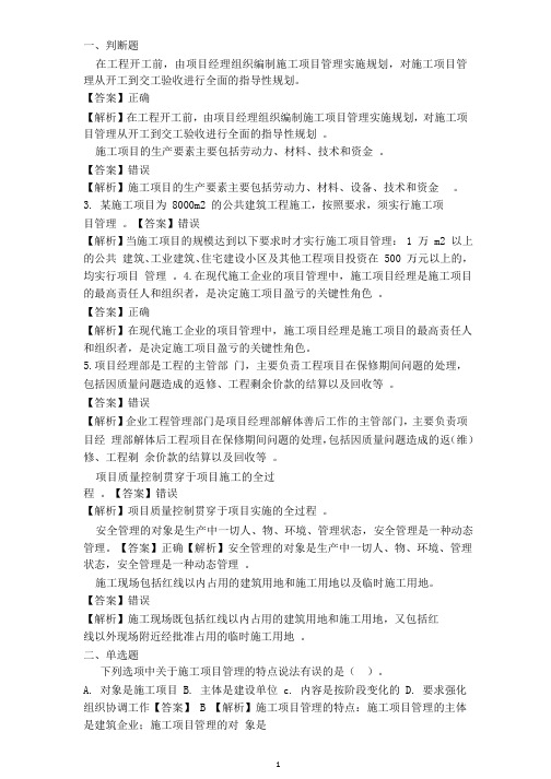安全员试题五