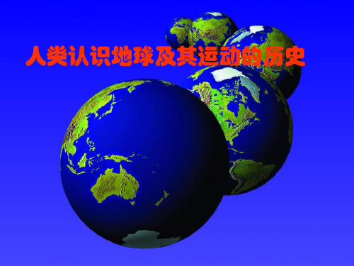 教科版初中物理八年级上册-2.1 认识运动 课件 