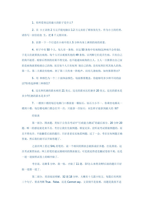 玛氏笔试题参考答案