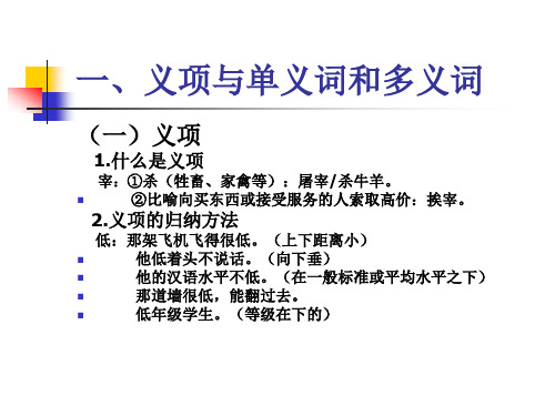 义素分析法
